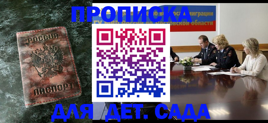 прописка поиск в Рузаевке