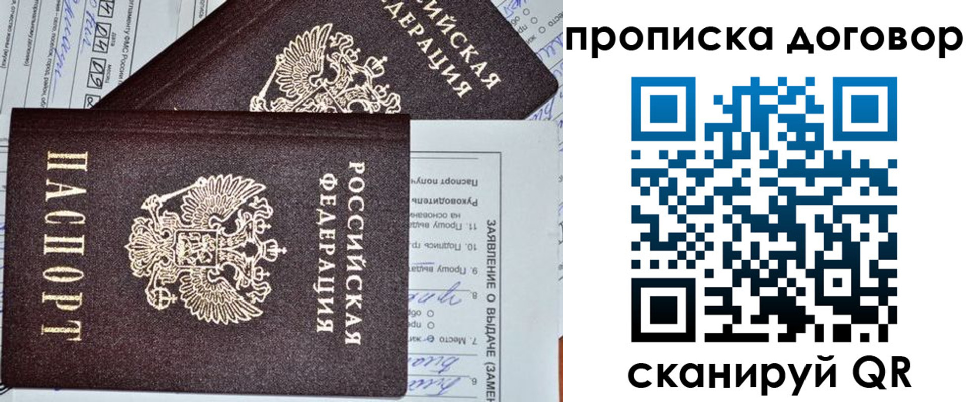 найти адрес прописки в Рузаевке