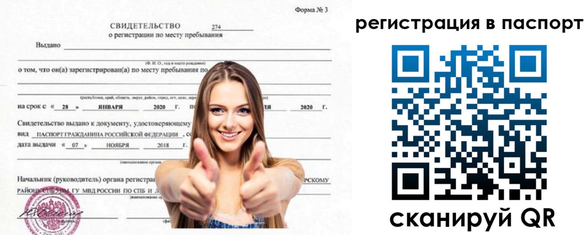 пропишу в квартире в Рузаевке