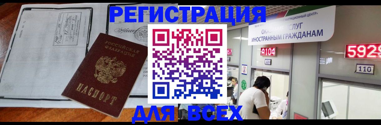 прописка в квартире в Рузаевке