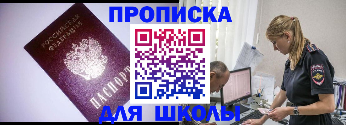 временная регистрация недорого в Рузаевке