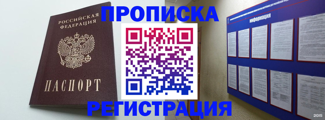 временная регистрация 2025 в Рузаевке