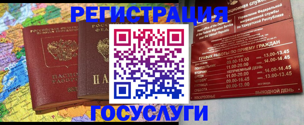 временная регистрация надежно в Рузаевке