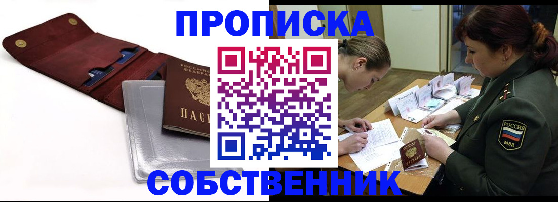 временная регистрация недорого в Рузаевке