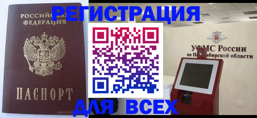 прописка ребенка в Рузаевке
