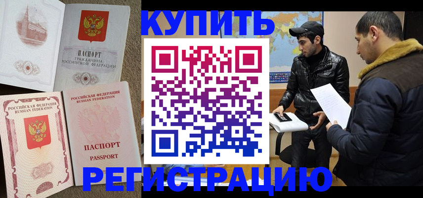 временная регистрация надежно в Рузаевке