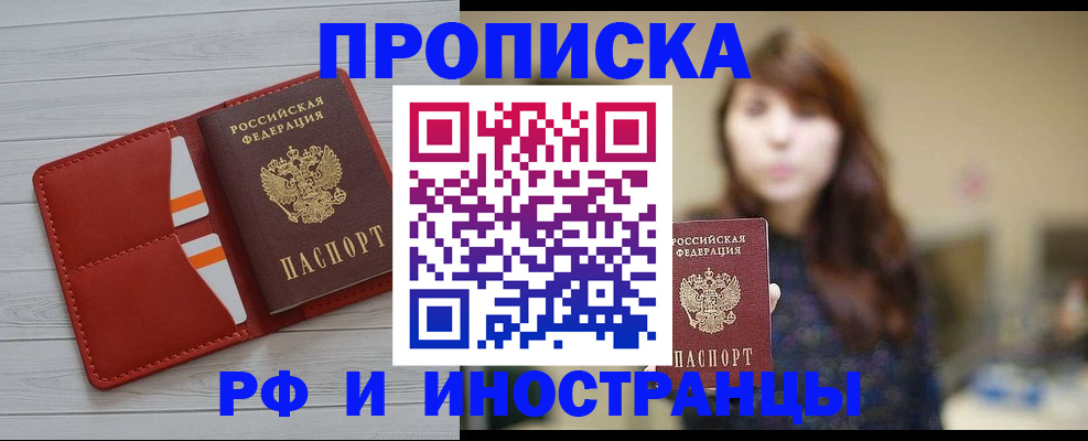 временная регистрация поиск в Рузаевке