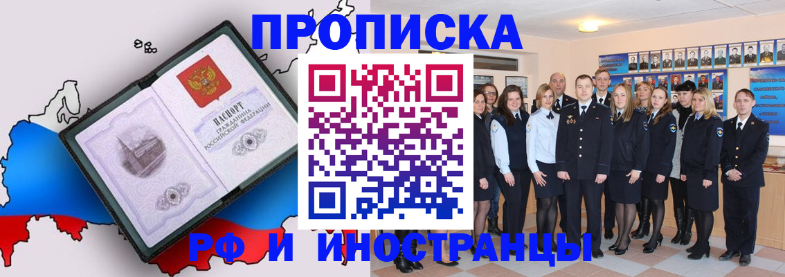 временная регистрация купить в Рузаевке