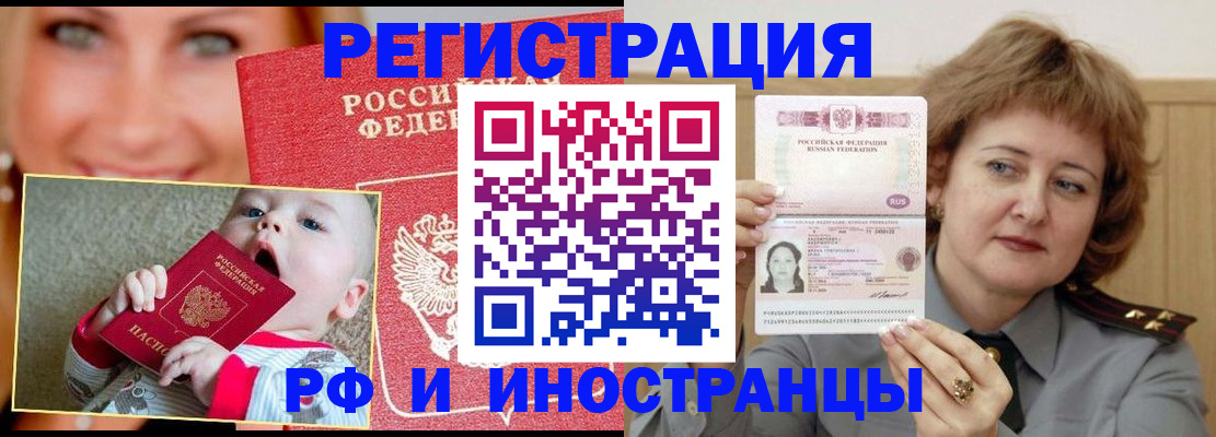 временная регистрация в Рузаевке