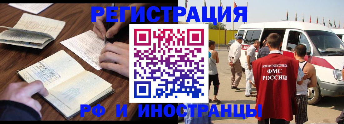 прописка гарантия в Рузаевке