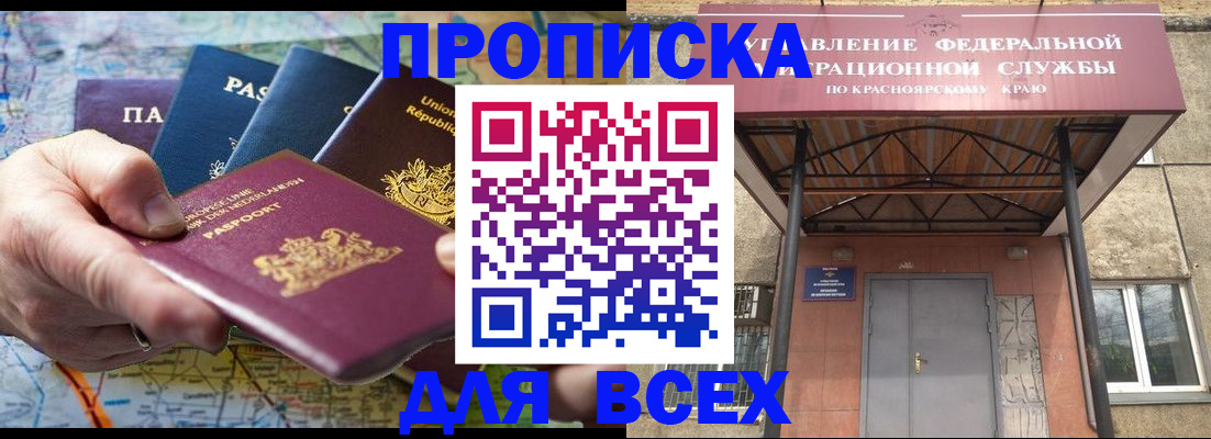временная прописка в Рузаевке