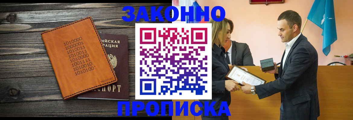 миграционный учет в Рузаевке