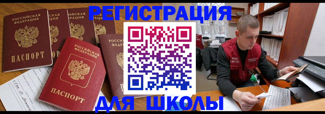 временная регистрация госуслуги в Рузаевке