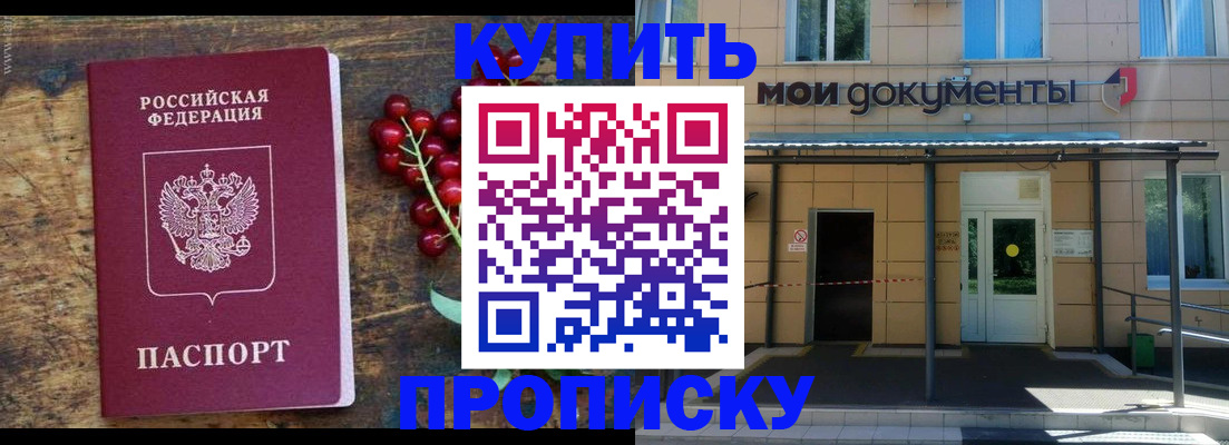 прописка для кредита в Рузаевке